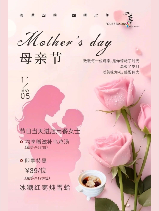 四季荟|致敬每位母亲